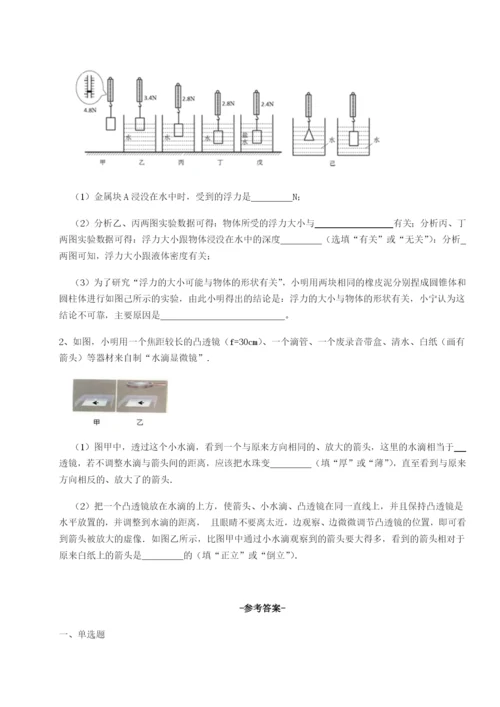 山西太原市外国语学校物理八年级下册期末考试章节测试试题（含答案解析版）.docx