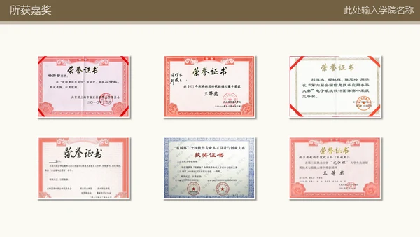 某大学奖学金答辩通用PPT模板