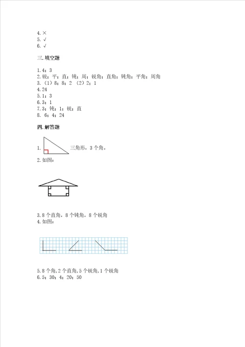 小学二年级数学角的初步认识易错题含答案考试直接用