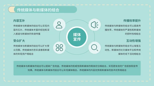 绿色插画风世界和平日公益宣传PPT模版