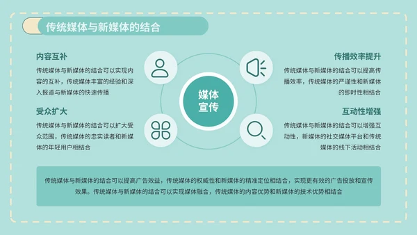 绿色插画风世界和平日公益宣传PPT模版