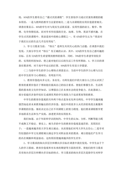 有关教育类实习报告范文5篇.docx