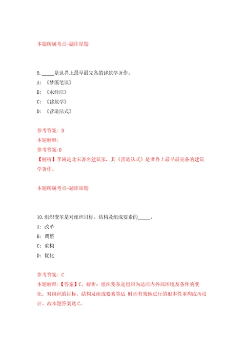 广西玉林福绵区住房和城乡建设局招考聘用强化模拟卷第0次练习