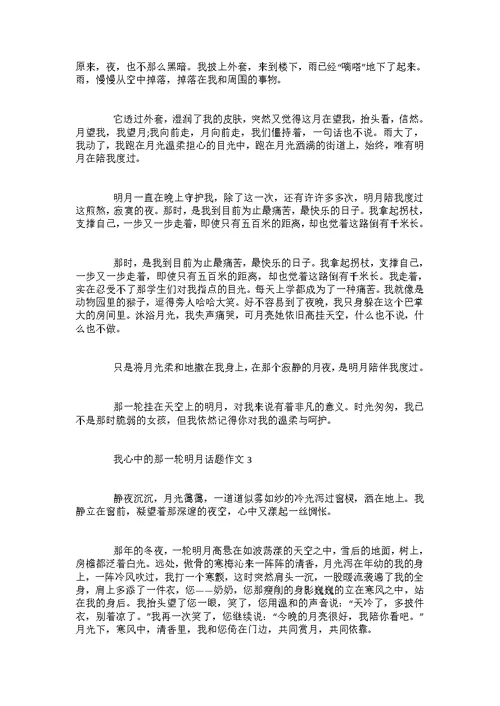 初二以我心中的那片海为主题的作文600字