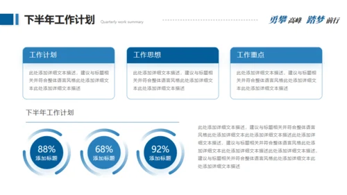 追求目标坚持不懈奋斗通用PPT模板