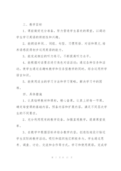 三年级下册英语教学计划.docx