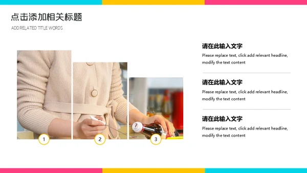 保洁家政培训课件通用PPT模板