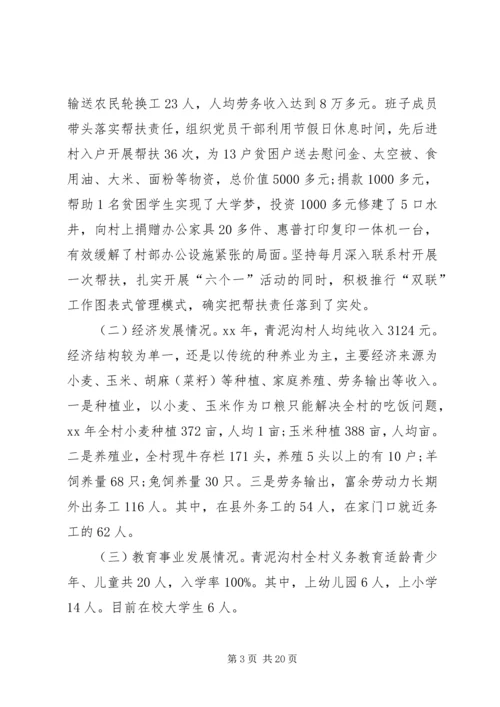 健康扶贫自查报告.docx