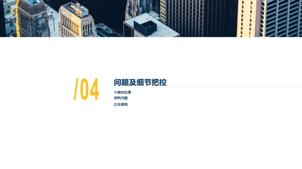 多色商务工作总结商业计划书PPT案例