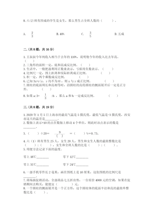 最新人教版小升初数学模拟试卷附答案【基础题】.docx