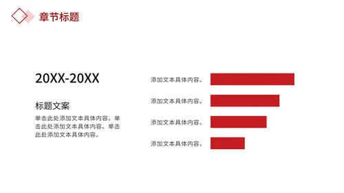 红色大气高级几何融资计划书PPT模板