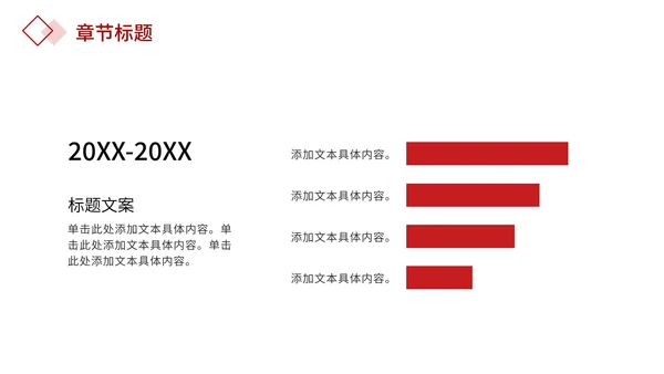 红色大气高级几何融资计划书PPT模板