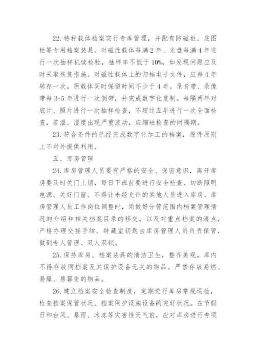 档案进出库房登记制度.docx