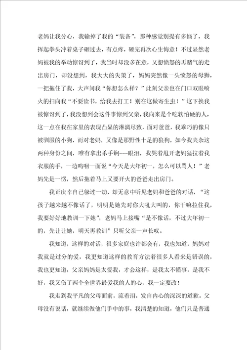 推荐写大年初一作文集锦7篇