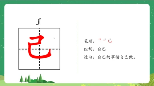 课文10《大还是小》（教学课件）