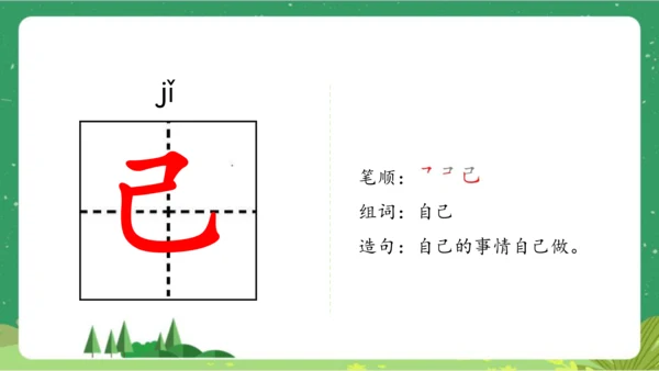 课文10《大还是小》（教学课件）