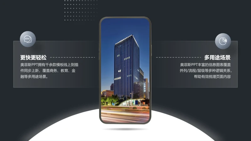 黑色图文风对比关系2项PPT图文页