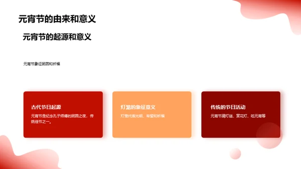 元宵节的灯笼设计与制作