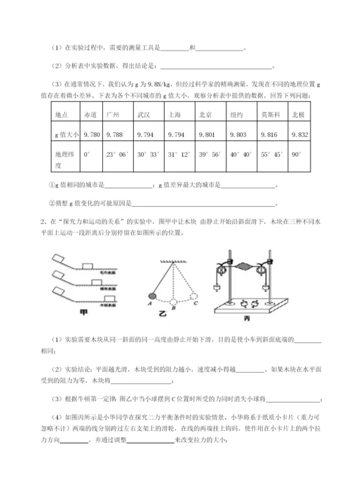 专题对点练习山西太原市育英中学物理八年级下册期末考试专项攻克A卷（详解版）.docx