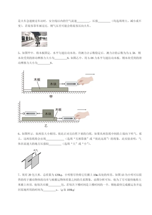 基础强化湖南长沙市铁路一中物理八年级下册期末考试专题练习试卷（详解版）.docx