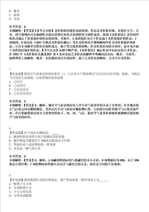 2021年广东梅州丰顺县融媒体中心招考聘用4人模拟卷第三四期