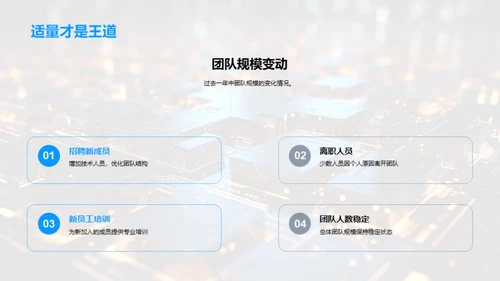 团队进化之旅