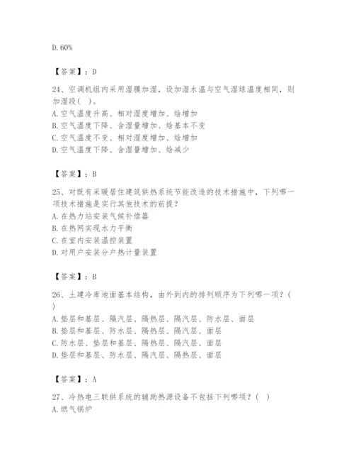 公用设备工程师之专业知识（暖通空调专业）题库（实用）.docx