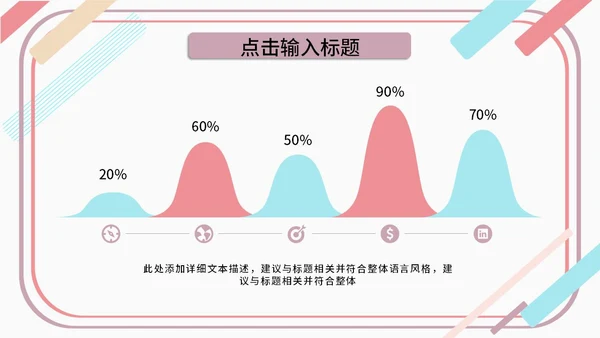 白色简约小清新教学PPT模板