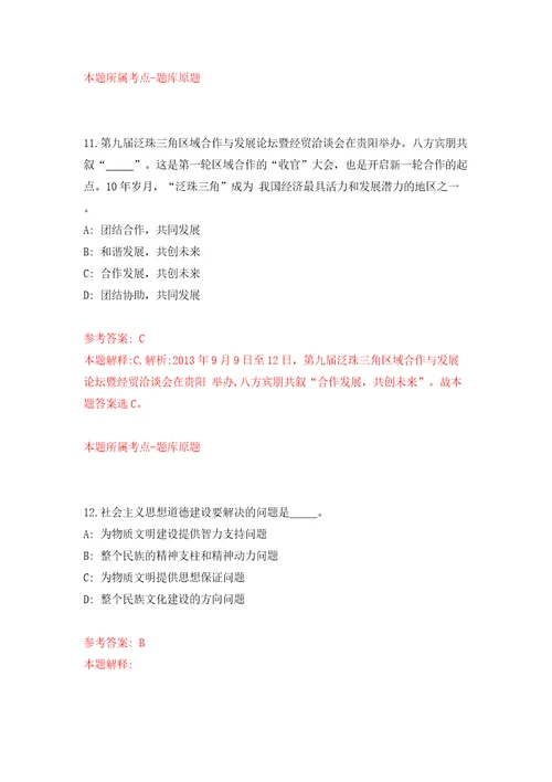 2022年广东阳江阳春市高校毕业生就业见习招募第二期模拟试卷含答案解析0