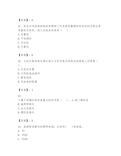 2024年一级建造师之一建机电工程实务题库附答案（黄金题型）.docx