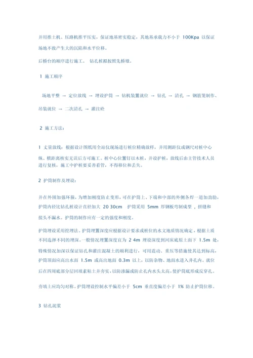 桥梁工程施工技术方案.docx