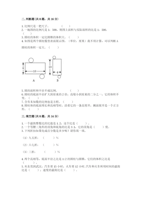 小升初数学期末测试卷完美版.docx