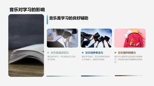 音乐世界探秘