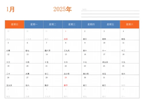 台历挂历2025蛇年