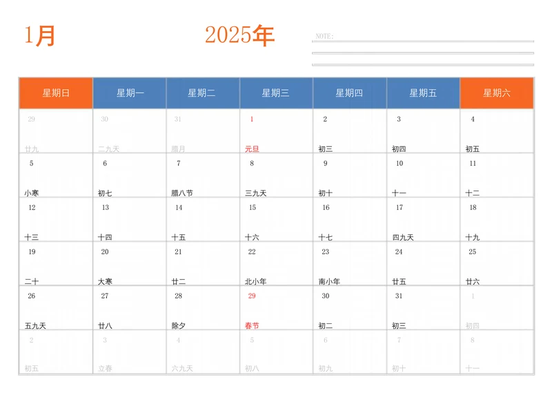 台历挂历2025蛇年