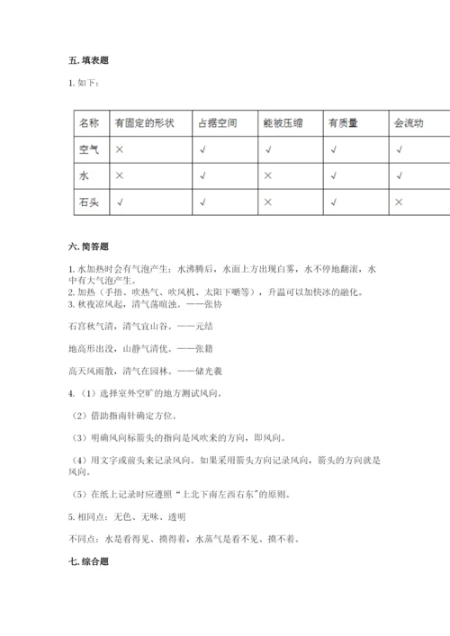 教科版小学三年级上册科学期末测试卷（b卷）.docx