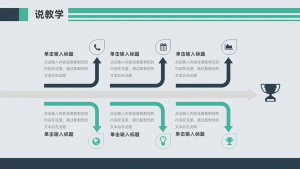蓝色绿色复古磁带风音乐课件音乐说课教学说课通用ppt模板