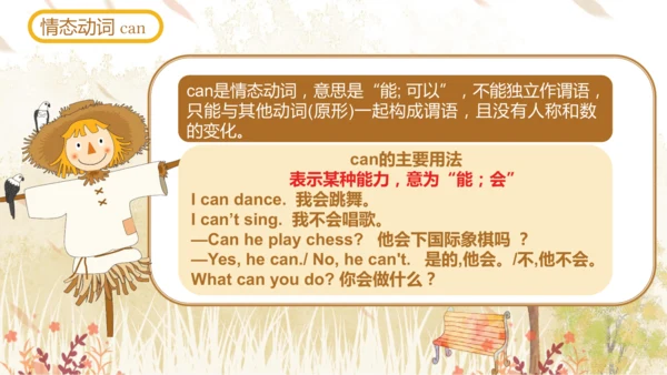 Unit 5 Fun clubs SectionA 3a-3d语法课件 +内嵌视频   人教版（20