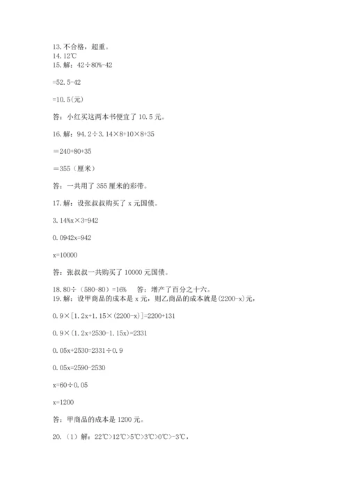 小升初数学应用题50道附完整答案（全国通用）.docx