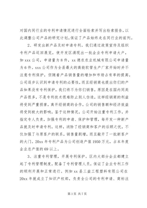 全市科技工作会议典型材料.docx