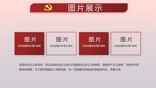 党支部党员代表大会工作总结汇报计划动态PPT