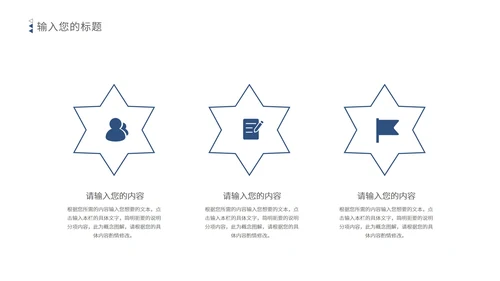 浅蓝色简约风毕业论文答辩PPT模板