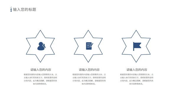 浅蓝色简约风毕业论文答辩PPT模板
