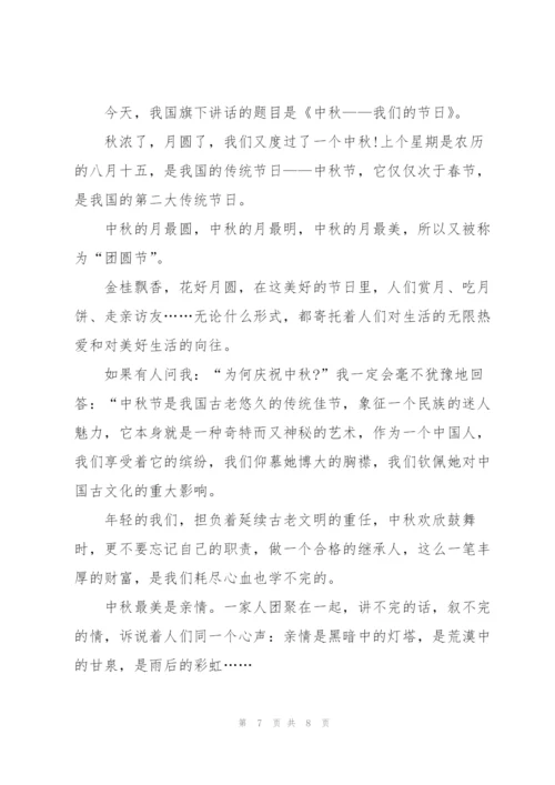 有关于我最喜欢的节日演讲稿大全.docx