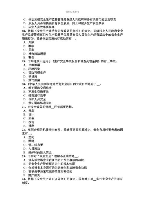 青海省上半年安全工程师安全生产法建立OHSMS标准的意义模拟试题.docx