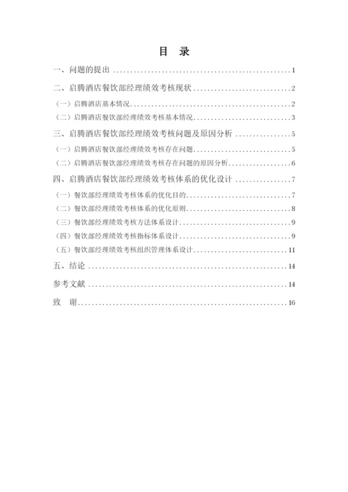 赖诗诗论文（终稿4）.docx