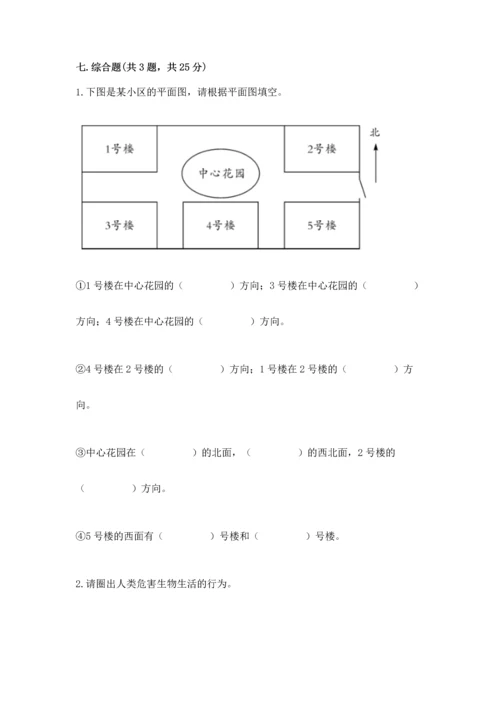 教科版二年级上册科学期末测试卷及答案（精品）.docx