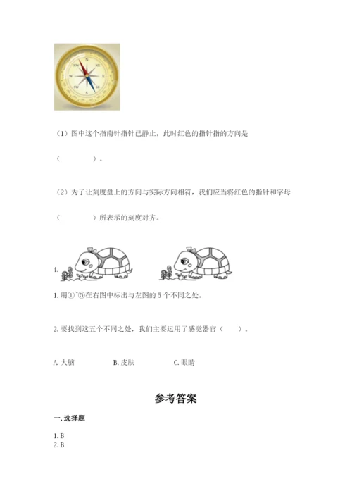 教科版二年级下册科学知识点期末测试卷【综合题】.docx