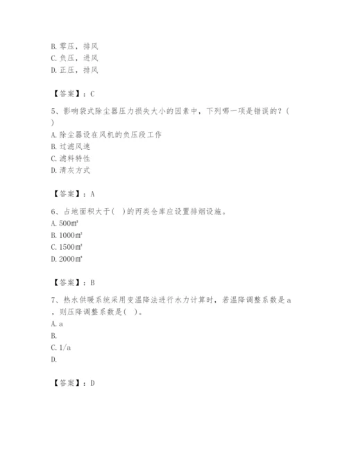 公用设备工程师之专业知识（暖通空调专业）题库附答案【精练】.docx