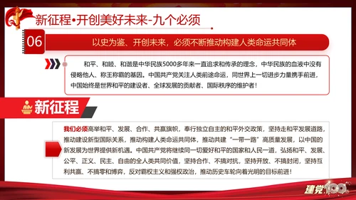 七一重要讲话精神宣讲百年党史党课